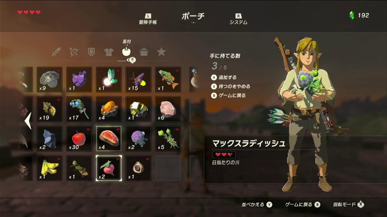 今更ゼルダの伝説やるシンガーソングライター第2回