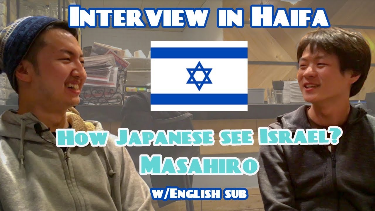 【Interview In Haifa】How Japanese See Israel? / Masahiro【W/English Sub】