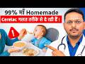 क्या Homemade Cerelac safe है? | Homemade Cerelac for baby