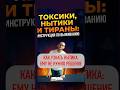 Как узнать нытика: ему не нужно решение #психология #социальнаяпсихология #личность #взаимодействие