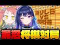 【将棋】初心者とミリしらで将棋対局！あわよくばハマって将棋友達になってほしい