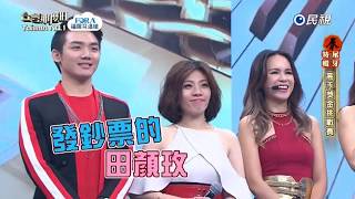 20180113 台灣那麼旺 Taiwan No.1 尾牙特輯高手獎金挑戰賽講評2
