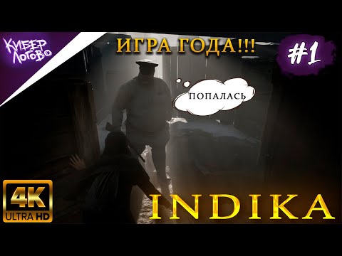 Русский Шедевр по имени INDIKA ◆ Прохождение на РУССКОМ в 4К