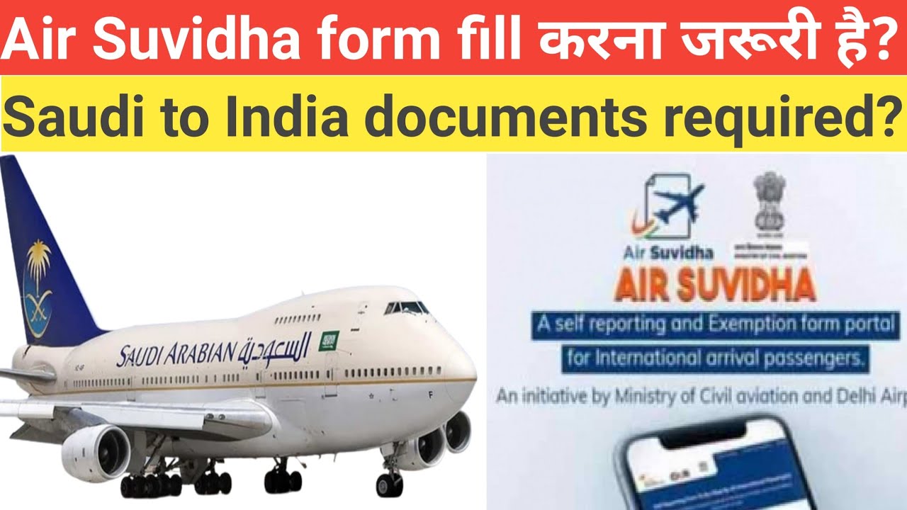 Air Suvidha Self Declaration Form Required Or Not Air Suvidha Form air-suvidha-self-declaration-form-required-or-not-air-suvidha-form