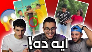 جولة في قاع التيك توك | مع حسن بيسو و عمر ميجو