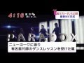 嵐-『P・A・R・A・D・O・X』 PV フル
