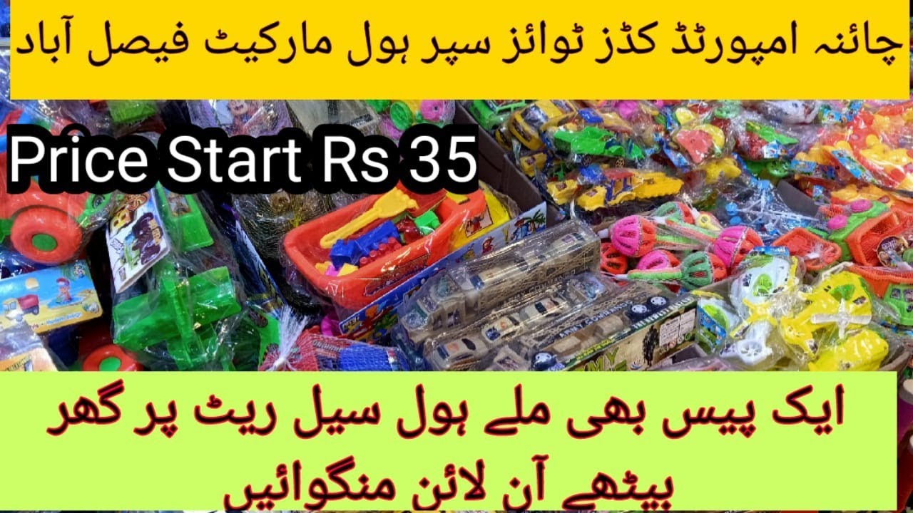 China Imported kids toys Wholesale Market Faisalabad Review | All In One