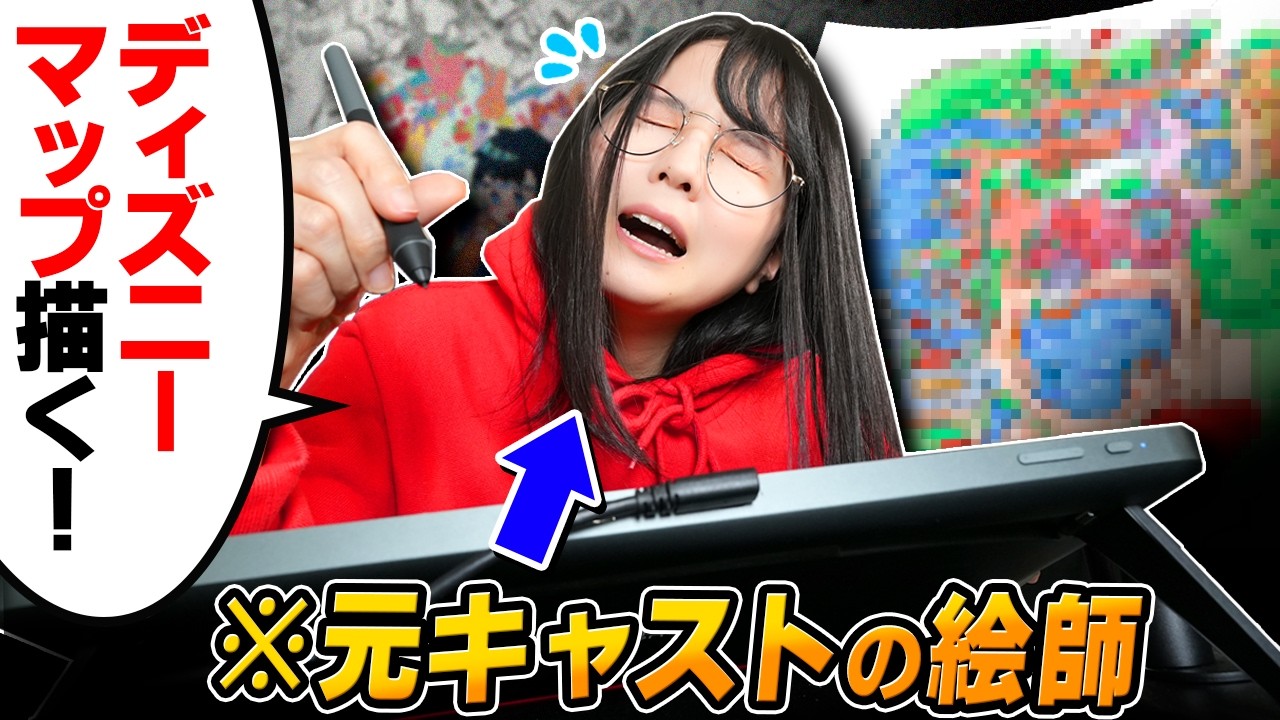 Может ли бывший художник-актер Disney точно нарисовать «карту» по памяти?