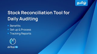 Stock Reconciliation Tool for Daily Auditing in Tamil_eVitalRx