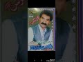 غلام جان بلوچ والیم 208 وی وی شعر گنوکی غلام جان بلوچ والیم 208 وی وی شعر گنوکی