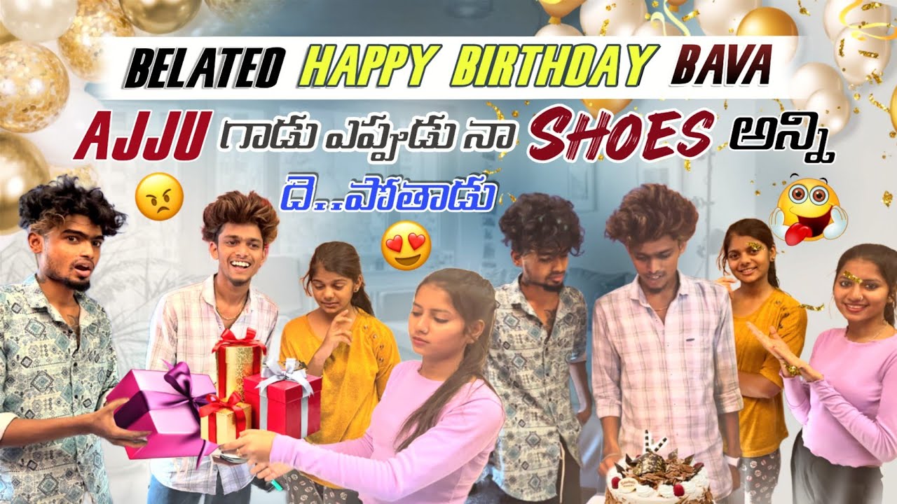 belated happy birthday బావ||ajju shoes den..pot||Ajjuthomacha||went crazy