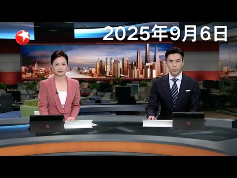 习近平同朝鲜劳动党总书记、国务委员长举行会谈|“九三阅兵”展现高科技装备:从“国之重器”到“便民利器”|普京:俄将对等实施对华免签政策 #东方新闻 #news Episode cover