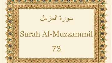 Surah Al-Muzammil - 73 ( سورة  المزمل ) | with Urdu Translation |