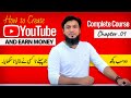 How to create a youtube channel  earn money in 2023 complete course