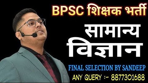 BPSC शिक्षक भर्ती / SCIENCE / Complete course By Sandeep Jha Sir & team