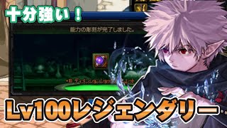 アラド戦記 Lv100レジェンダリー装備は強いっていうのは知っているけれどもどれくらい強いんですかー動画です きょうのダイジェスト Youtube