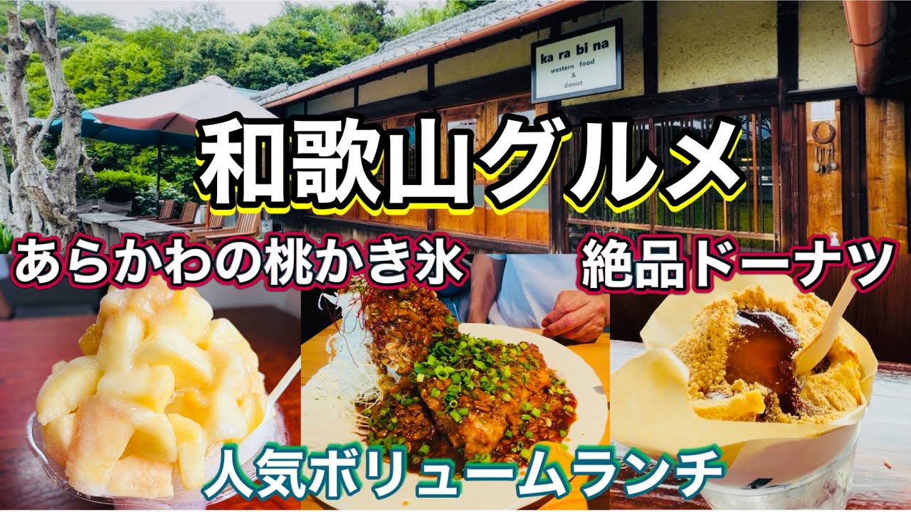 Wakayama] 🍑Exquisite Arakawa Peach Shaved Ice🍧 Delicious Donut