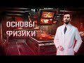 Движение молекул + Броуновское движение, эксперимент  физика 7 класс