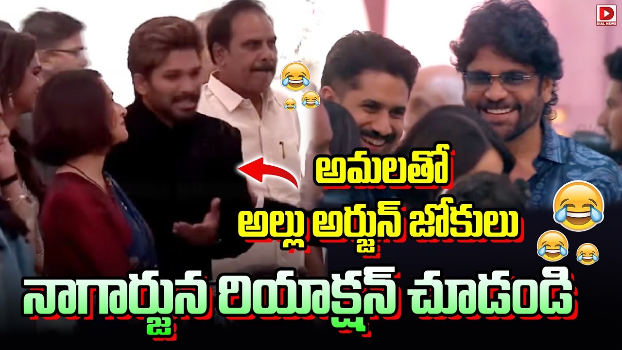 Nagarjuna, Amala & Naga Chaitanya Visuals @ AlluSirish & #Nayanika Pre Wedding | Dial