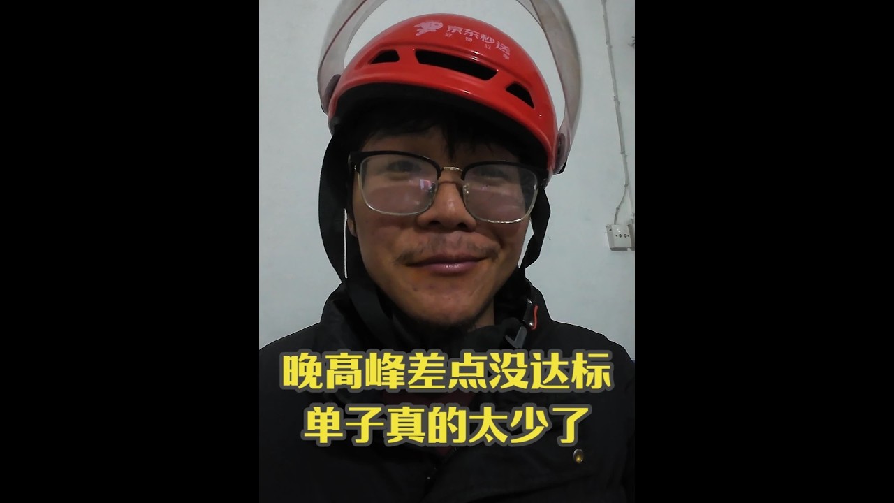 以前从来没有跑过淡季，真的是太折磨人了。 #外卖小哥