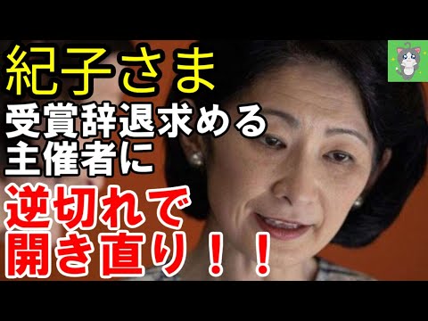 悠仁さま、作文コンクール佳作受賞取り消しの可能性！主催側は、辞退要求も、紀子さまは、必要文献送付で対応丸投げ