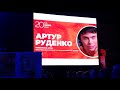 Артур Руденко, сольный концерт, 20 апреля 2019 г. Видео Кочетковой Светланы.