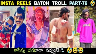ROTHA REELS BATCH PART 76||INSTA COMMENTS TROLL INSTAGRAM || REELS BATCH TROLL ROTHA TRILLER VIDEOS
