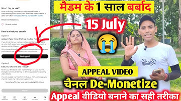 15 July ⚠️ चैनल De-Monetize | Appeal Video कैसे बनाये ✅ Appeal Video Reused Contant