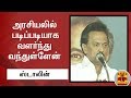 New video by Thanthi TV on YouTube