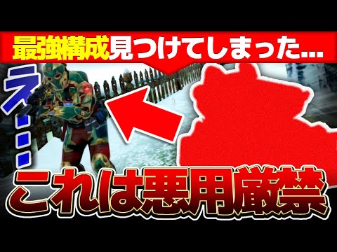 【codモバイル】見た人は絶対に使わないでください！！これが"現環境最強"でした...