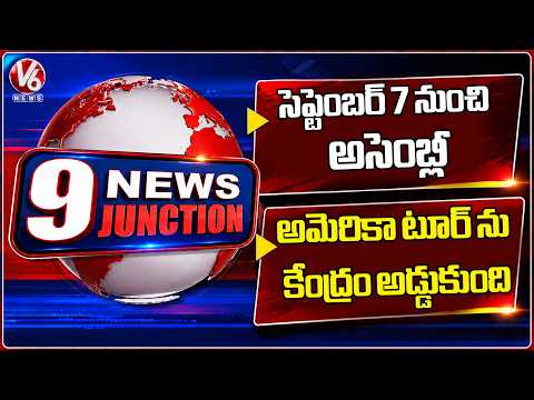 Assembly Session To Commence on September 7 | Modi Conspiracy On My US Tour : CM Revanth | V6 News - V6NEWSTELUGU