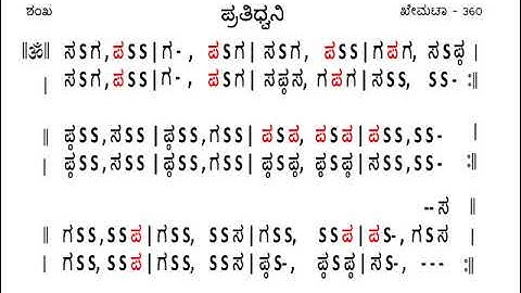 RSS Ghosh Prathidhwani