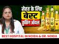 Best Cooking Oil for Health in India 2026 | Don’t Buy Before Watching | Felix Hospital Noida