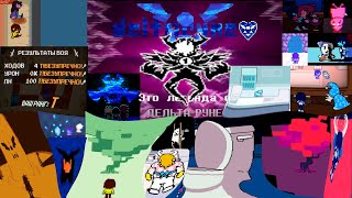 картинка: DELTARUNE #47 - Ожидание с надеждой в наших сердцах...