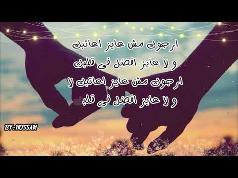      هاني شاكر اديني قلبي تاني