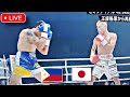 August 24, 2024 |Samuel Salva vs Yudai Shigeoka Full Highlights! サミュエル・サルバ  vs  重岡雄大 ハイライト全編！