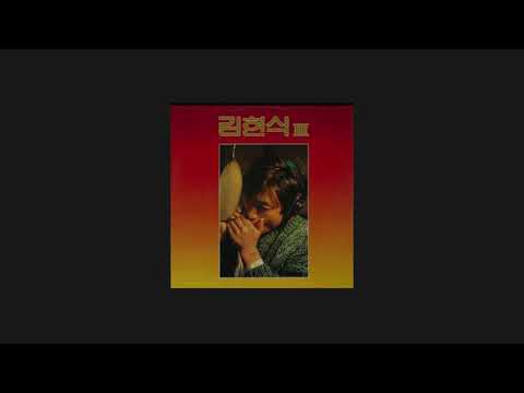 김현식  ... 떠나가 버렸네 (가사)