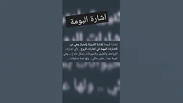 تحليل اشارة البومة 