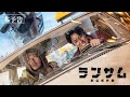 映画「ランサム 非公式作戦」予告編