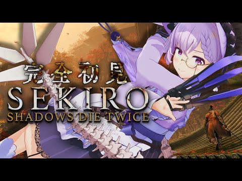 【SEKIRO🔰】考察好きVは葦名の国へ渡る【葦名弦一郎～】