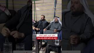 الشيخ جهاد عيسى الشيخ: سننظم العشائر في كل سوريا بإذن الله