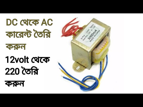 ভিডিও: একটি 220 অ্যাডাপ্টার কি?