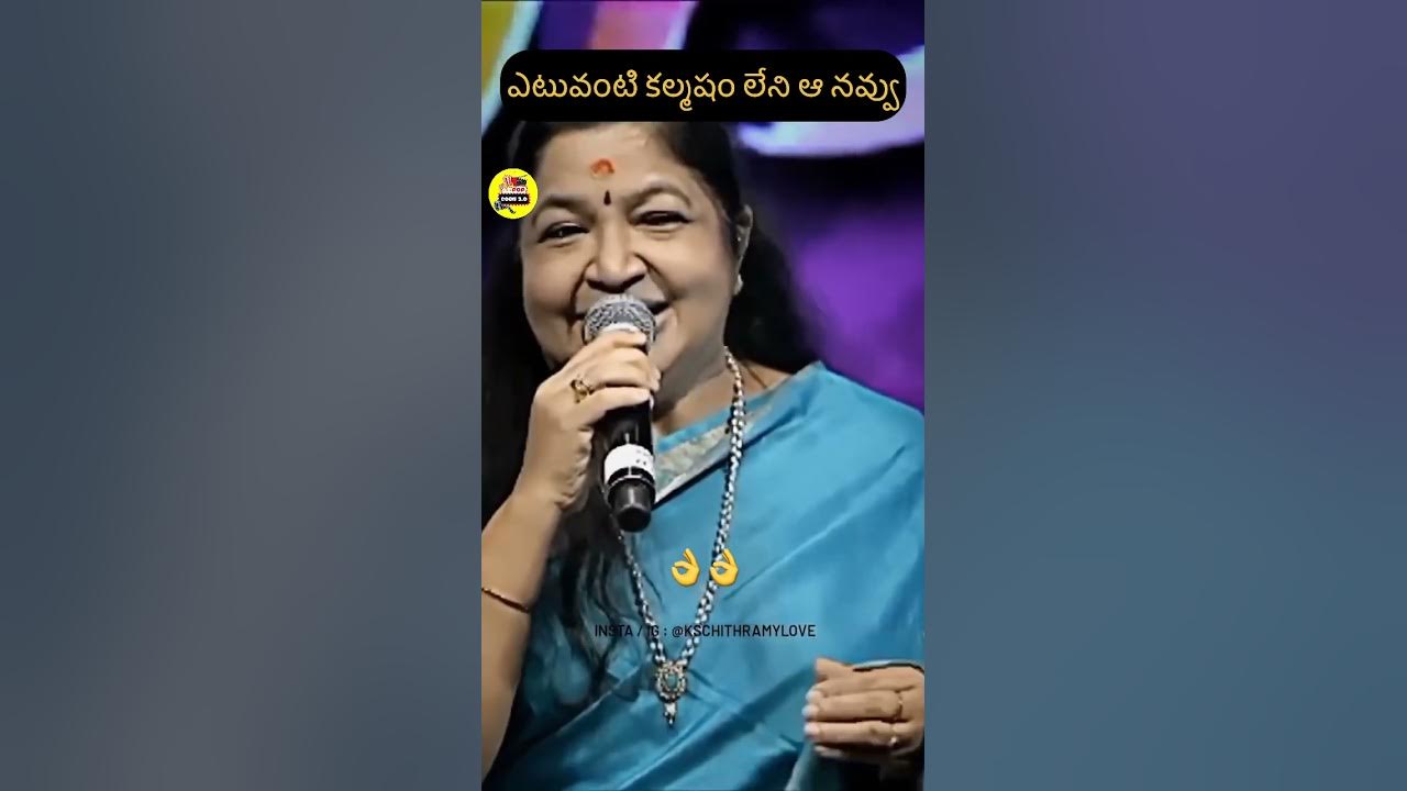 🙏🙏 చిత్ర గారి నవ్వుకి తన అభినయానికి  #Cheppamma cheppana song #singerchitra