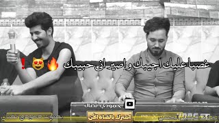 جديد حمودي نضال  شكل الكمر  حصريا                                                      سمعها