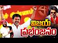 విజయ్ ప్రభంజనం 🔥| Vijay Thalapathy Victory | Tamil Nadu Results | Mirror TV