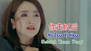 你走以后 -  Ni Zou Yi Hou - 于洋 - Yu Yang