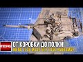 Meng 1/35 US MBT Abrams M1A2 SEP TUSK /  Масштабная модель