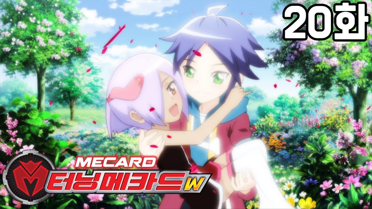 [터닝메카드W] 20화- 방황하는 카밀라