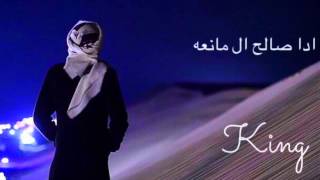 على وقع الوصال صالح ال مانعه