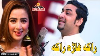 Raka Ghaara Raka Pashto New Film Songs Badmashano Sara Ma Chera Musafar Music